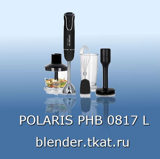 POLARIS PHB 0817L